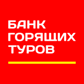 Банк горящих туров в тайланд в ноябре из иркутска стоимость тура на тайланд