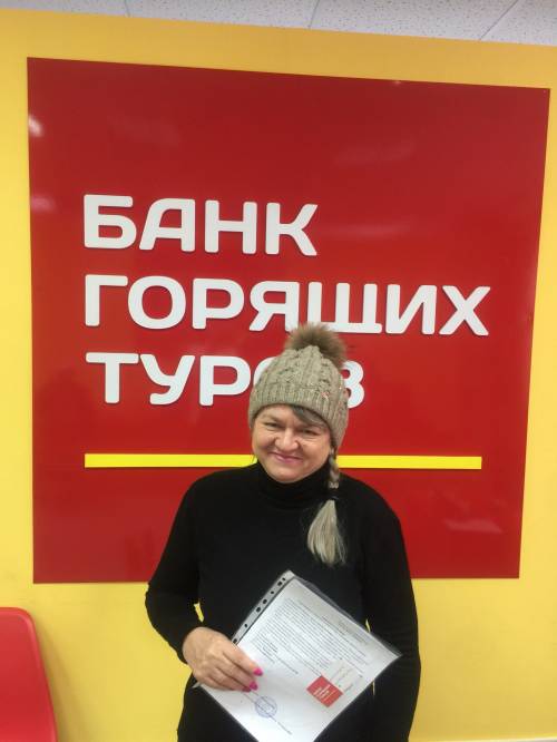 Банк Горящих Туров Новогодние Туры